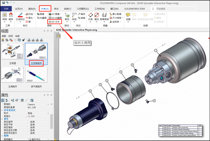 SOLIDWORKS正版软件