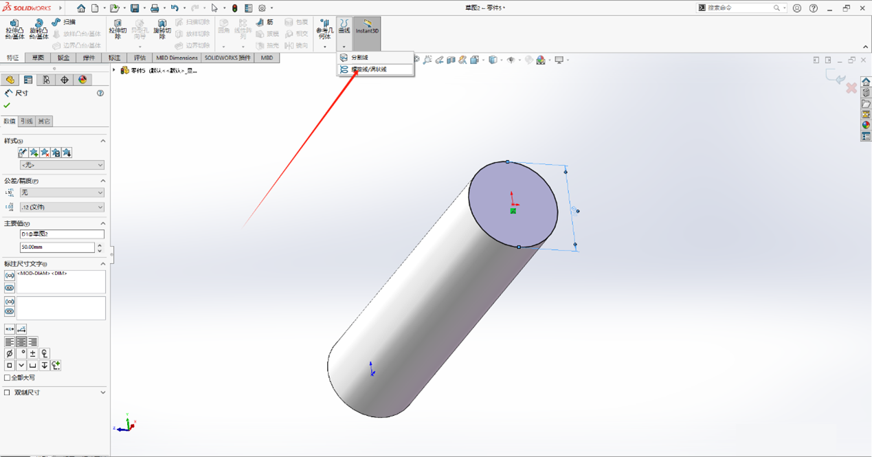 SOLIDWORKS螺旋线