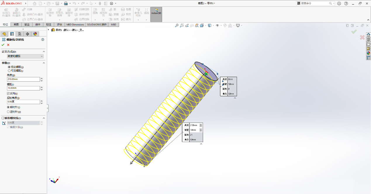 SOLIDWORKS设置参数