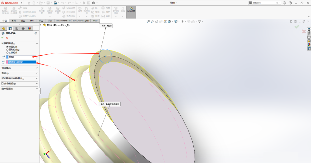 SOLIDWORKS扫描切除