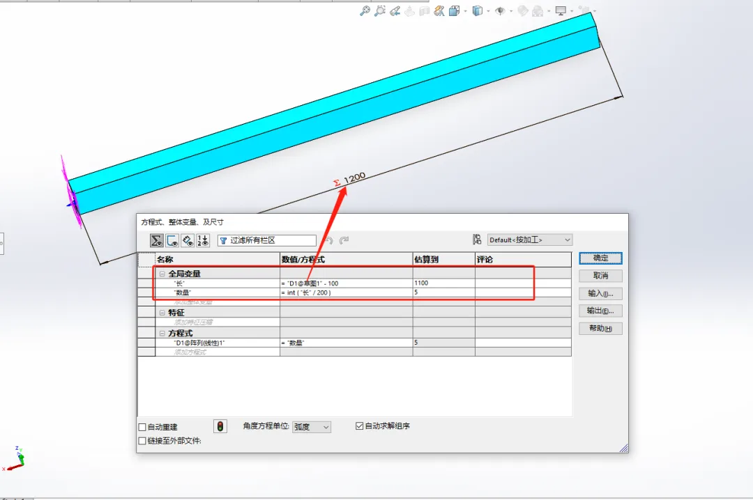 SOLIDWORKS参数化设计
