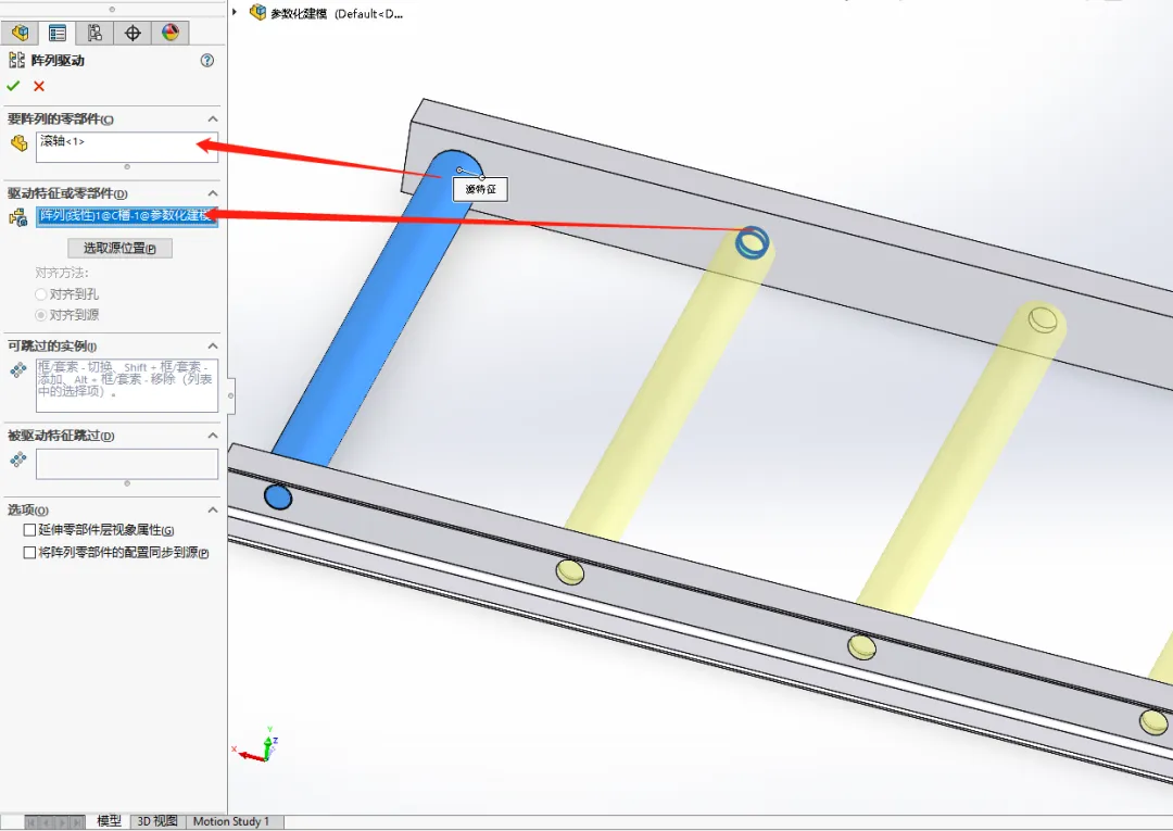 SOLIDWORKS参数化设计