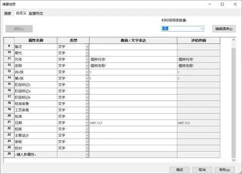 SW快速出图1.jpg
