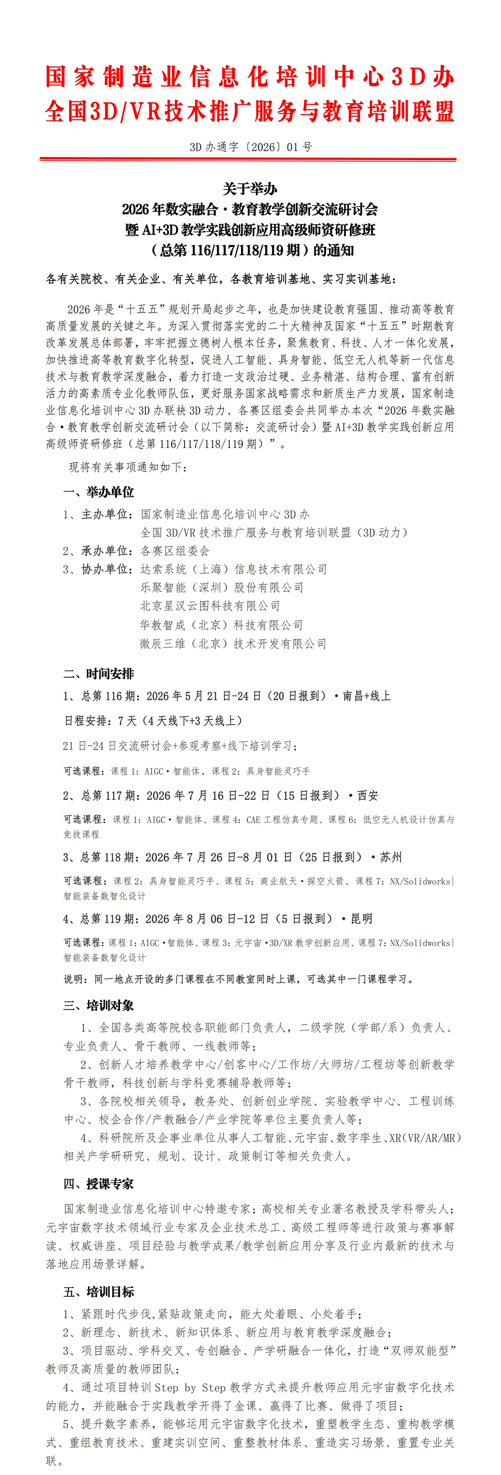 微信图片_20260507165911_815_124.jpg