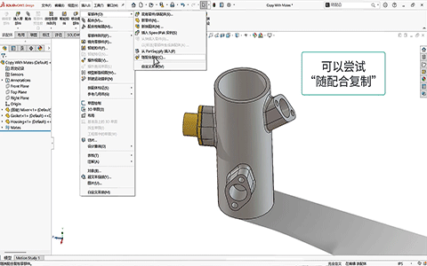 SOLIDWORKS授权代理商微辰三维.gif SOLIDWORKS授权代理商微辰三维.gif