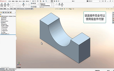 微辰三维SOLIDWORKS教育版经销商.gif