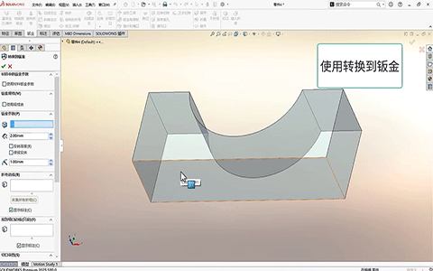 微辰三维SOLIDWORKS教育版经销商.gif