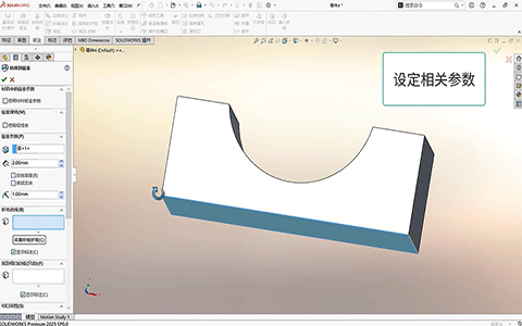 微辰三维SOLIDWORKS教育版经销商.gif